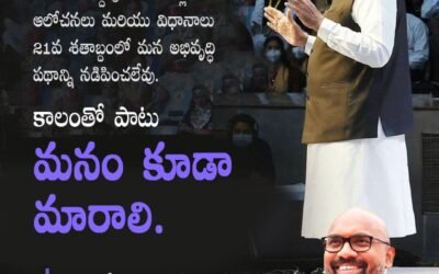 Outdated ideas and policies from the 20th century