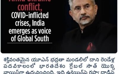 ఉక్రెయిన్ వివాదం