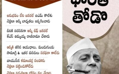 Nehru’s faulty decisions