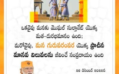 On the one hand we have the religious bigotry of the Mughal Sultanate;