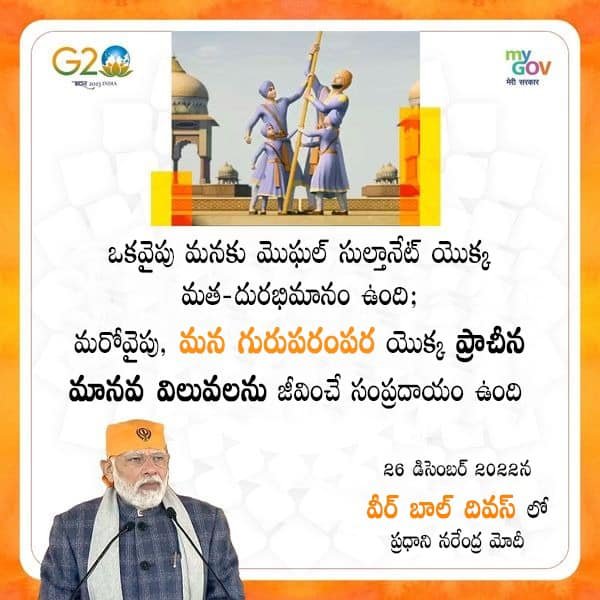 On the one hand we have the religious bigotry of the Mughal Sultanate;