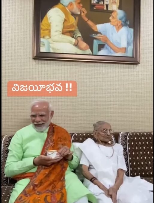 PM Shri Narendra Modi sought his mother’s blessings in Gandhinagar.