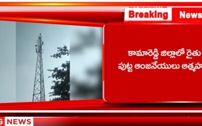 రైతు నిండు ప్రాణం పోయేది కాదు !