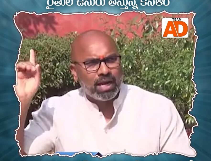 రైతుల ఉసురు తీస్తున్న కేసీఆర్..