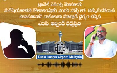 మలేషియాలో చిక్కుకున్న దాదాపు 80 మంది తెలుగు రాష్ట్రాల వారు