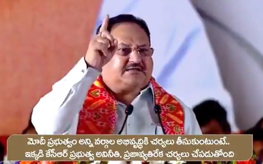 నరేంద్ర మోదీ ప్రభుత్వం అన్ని వర్గాల అభివృద్ధికి చర్యలు తీసుకుంటుంటే..