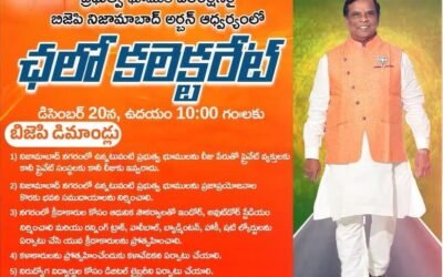 నిజామాబాద్ లో ఛలో కలెక్టరేట్ కార్యక్రమం