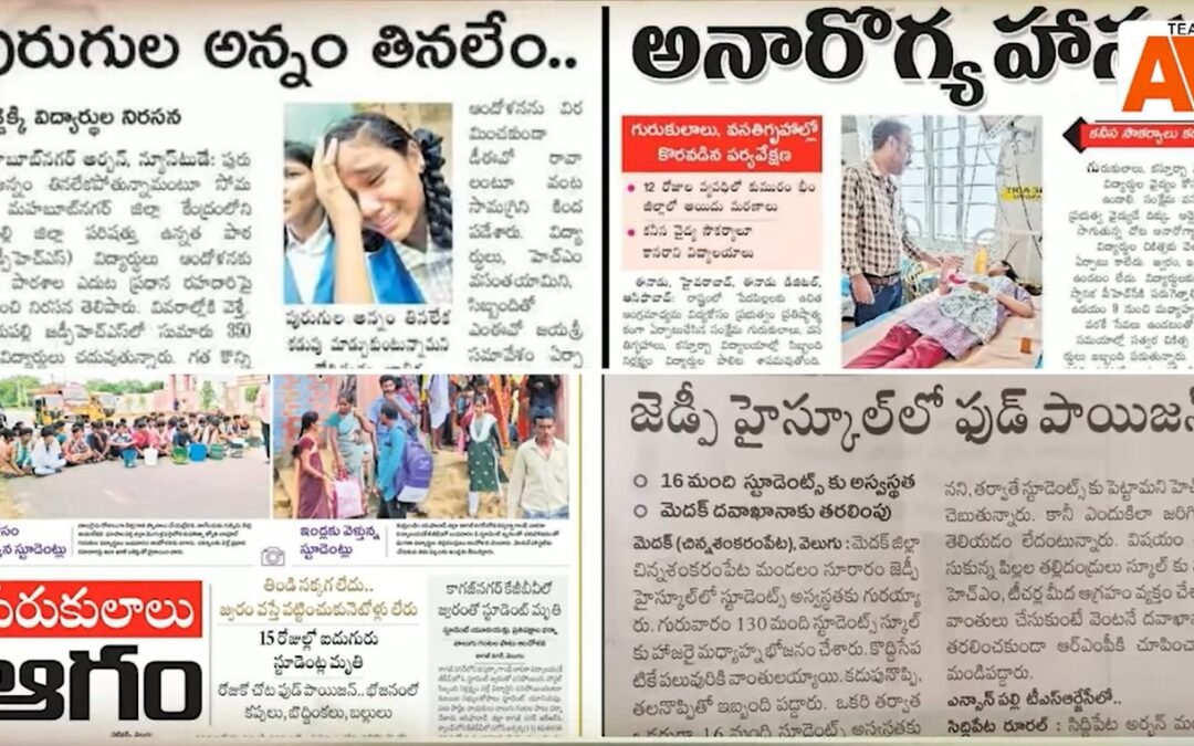 విద్యార్ధుల భవిష్యత్తును అంధకారం చేస్తున్న కేసీఆర్ సర్కార్.