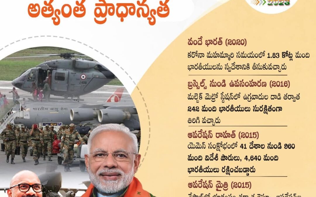 Citizens safety is the highest priority