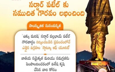 Sardar Patel gets the desired honor