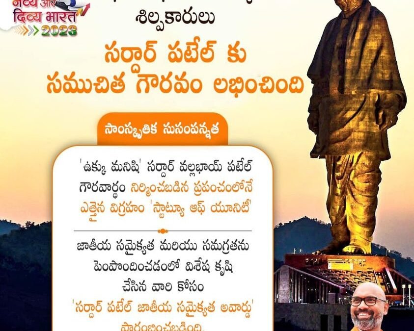 Sardar Patel gets the desired honor