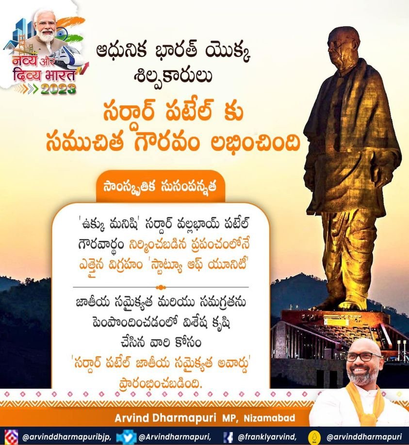 Sardar Patel gets the desired honor