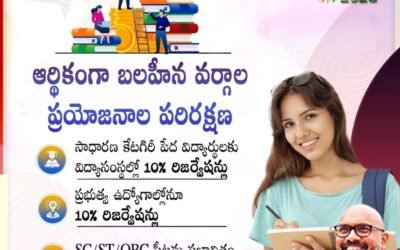 Protecting the interests of the economically weaker class