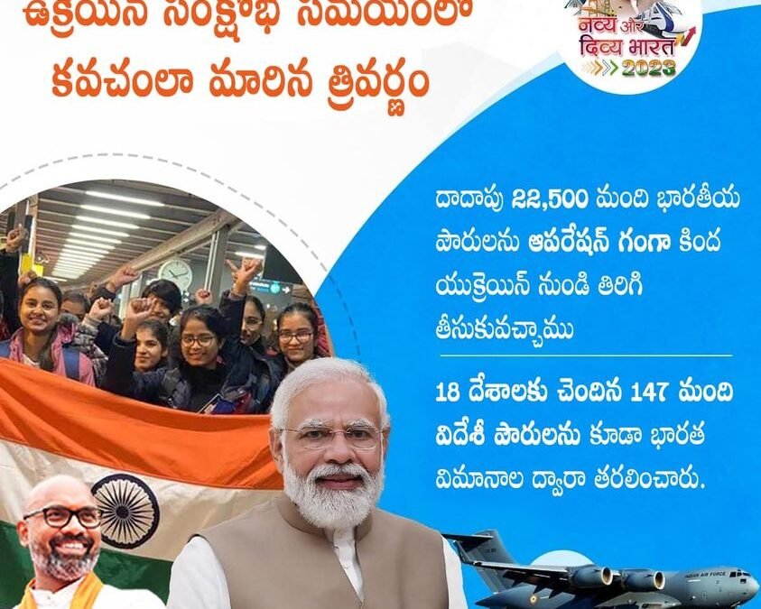 Tricolor made armor during Ukraine crisis