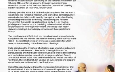 శ్రీ జె.పి.నడ్డా గారు కార్యకర్తలకు రాసిన హృదయపూర్వక లేఖ..