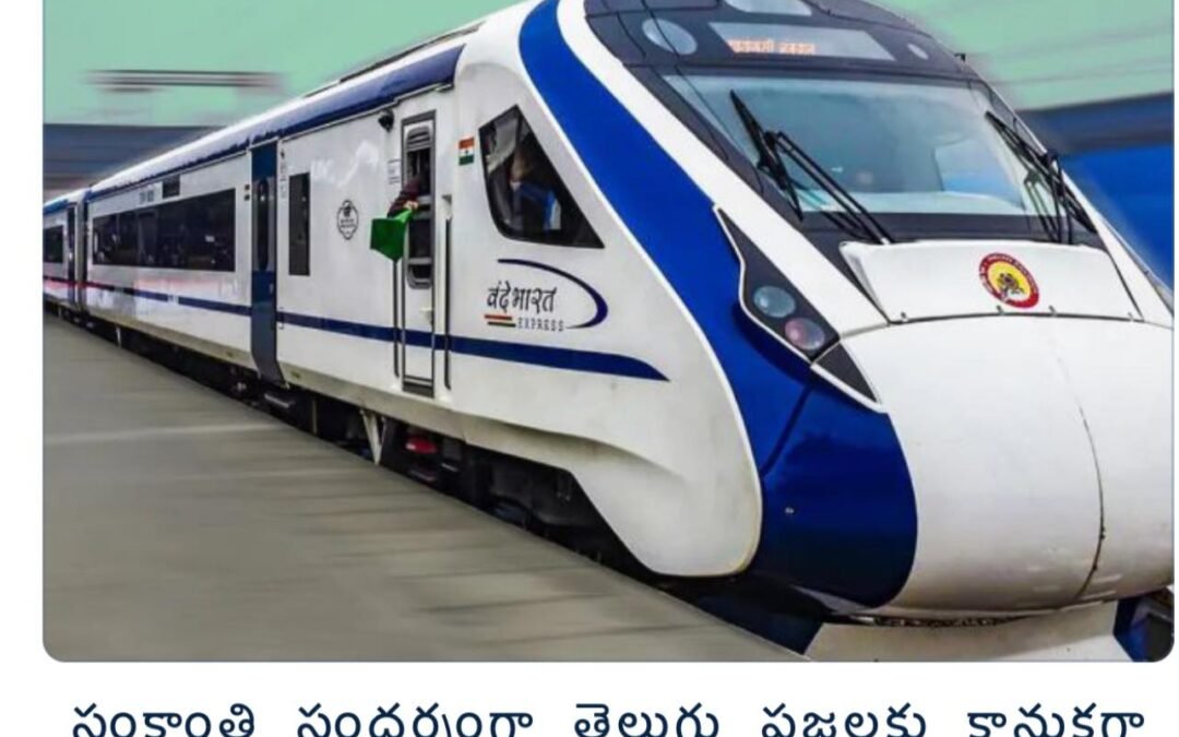 సంక్రాంతి కానుక