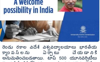 విదేశీ విశ్వవిద్యాలయ క్యాంపస్