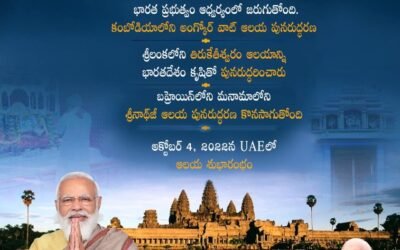 The nectar of cultural revival