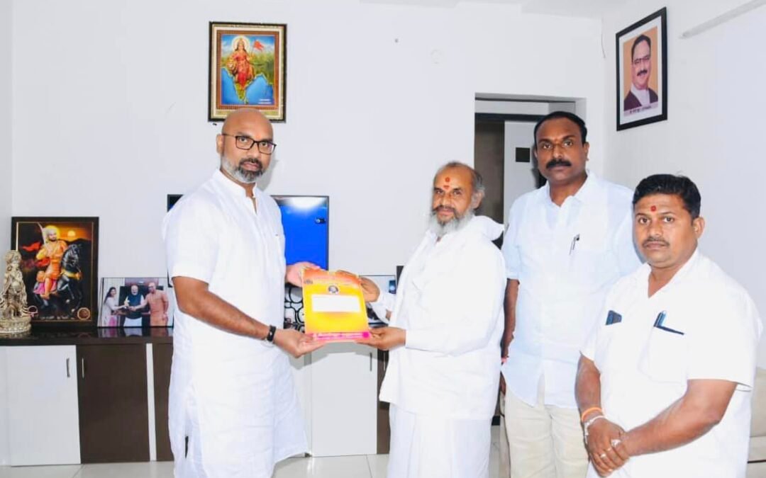 అఖిలాంధ్ర సాధు పరిషత్ 57 వ వార్షిక మహాసభ