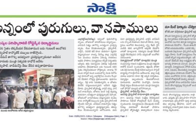 మళ్ళీ అదే దుర్మార్గమైన అవినీతి