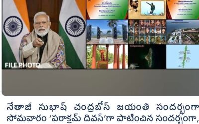 బానిసత్వ చిహ్నాలను తొలగించాలని మోదీ తపన