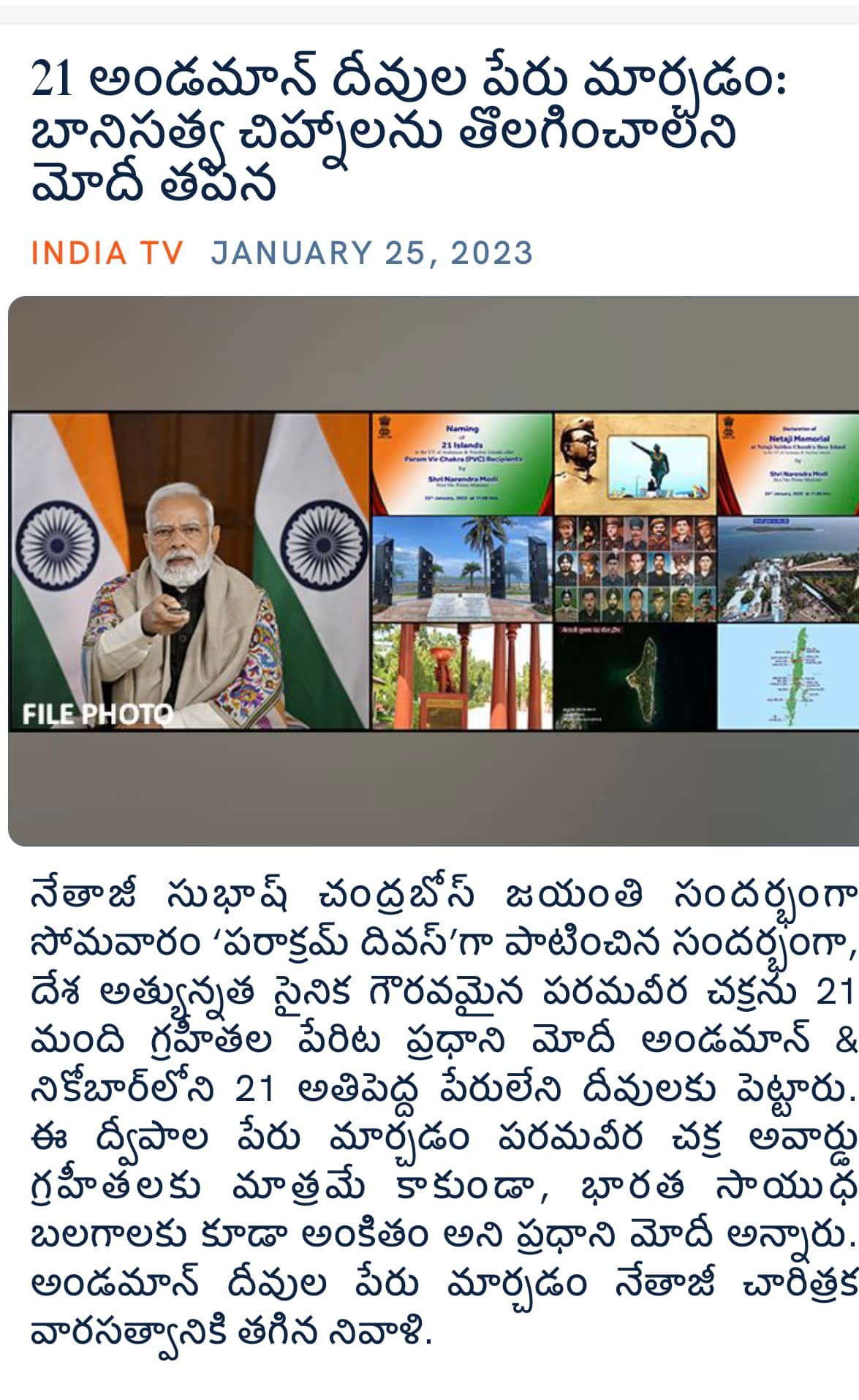 బానిసత్వ చిహ్నాలను తొలగించాలని మోదీ తపన
