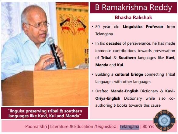 బాషా పరిశోధకులు బి రామకృష్ణ రెడ్డికి విద్యా, సాహిత్యంలో పద్మశ్రీని ప్రకటించారు. 