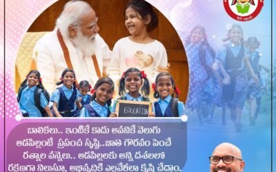 జాతీయ బాలికా దినోత్సవం శుభాకాంక్షలు