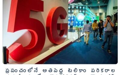 భారతదేశం ప్రపంచంలోనే ముందంజలో