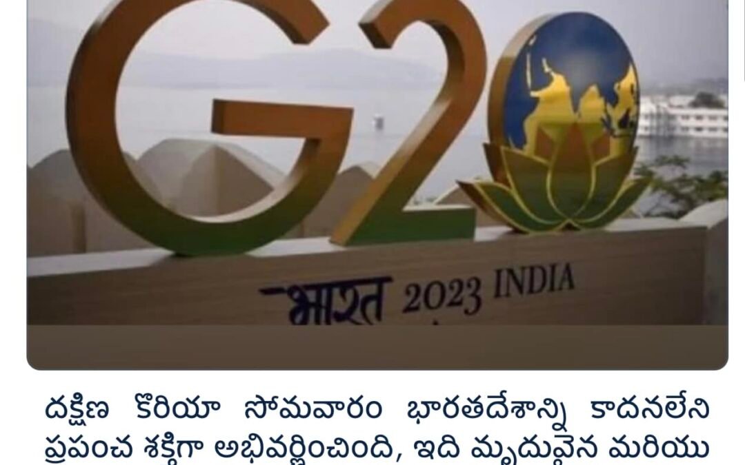 భారత్ తిరస్కరించలేని ప్రపంచ శక్తి