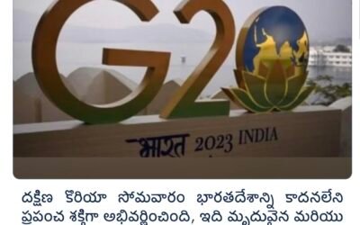 భారత్ తిరస్కరించలేని ప్రపంచ శక్తి