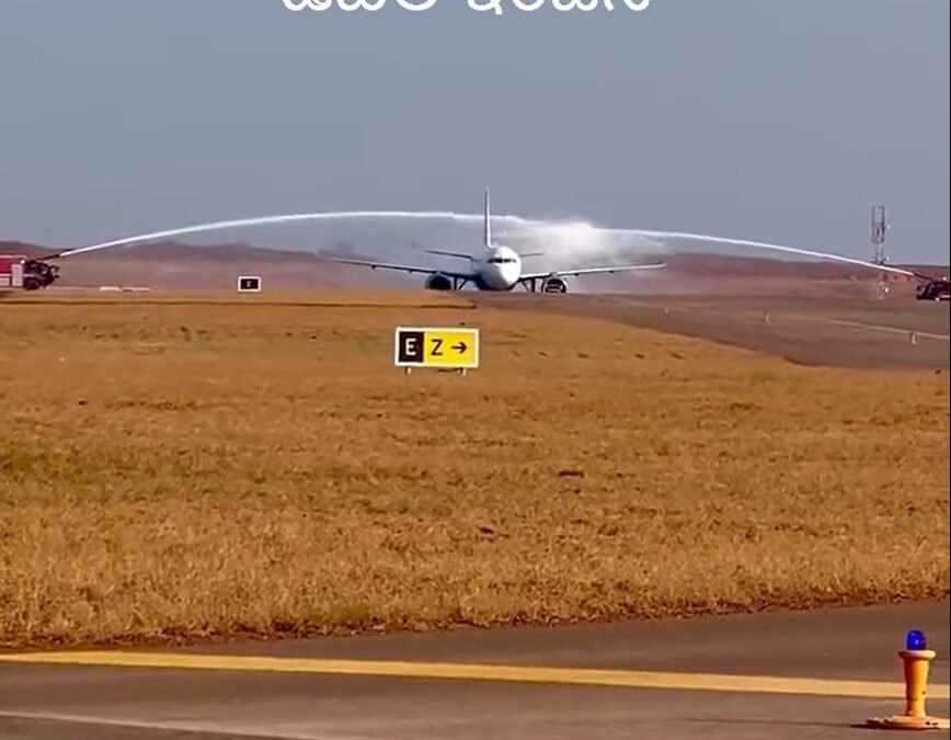 మనోహర్ ఇంటర్నేషనల్ ఎయిర్‌పోర్ట్‌