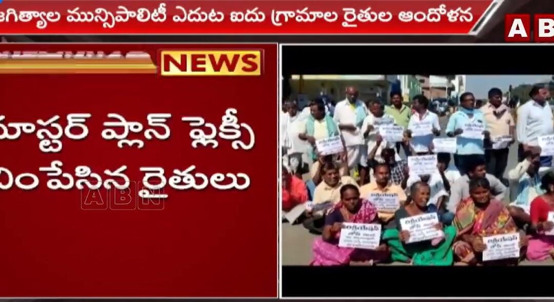 ప్రభుత్వ భూములు ఉన్నా