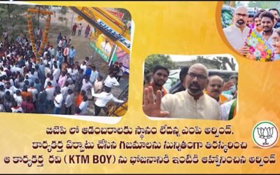బిజెపి లో సేవ కే కాని..