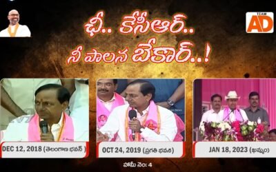 నీ బీఆర్ఎస్‌ను లేపడానికి జర్నలిస్టులు కావాలె
