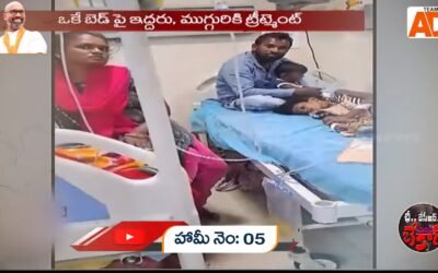 వైద్యరంగాన్ని ఆగం చేస్తున్న బీఆర్ఎస్..