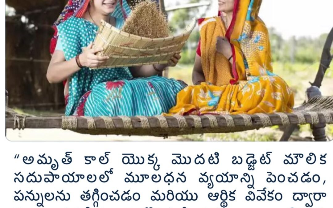 కో-ఆప్‌లకు ఇది అమృత్ కాల్