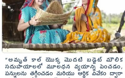 కో-ఆప్లకు ఇది అమృత్ కాల్