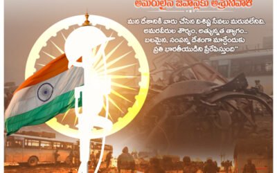 పుల్వామా ఉగ్రదాడిలో అమరులైన జవాన్లకు అశ్రునివాళి