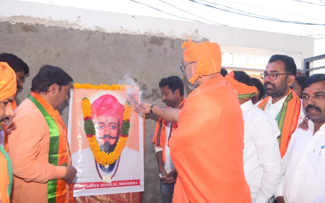 శ్రీ సంత్ సేవాలాల్ మహారాజ్ గారి జయంతి ఉత్సవాలు