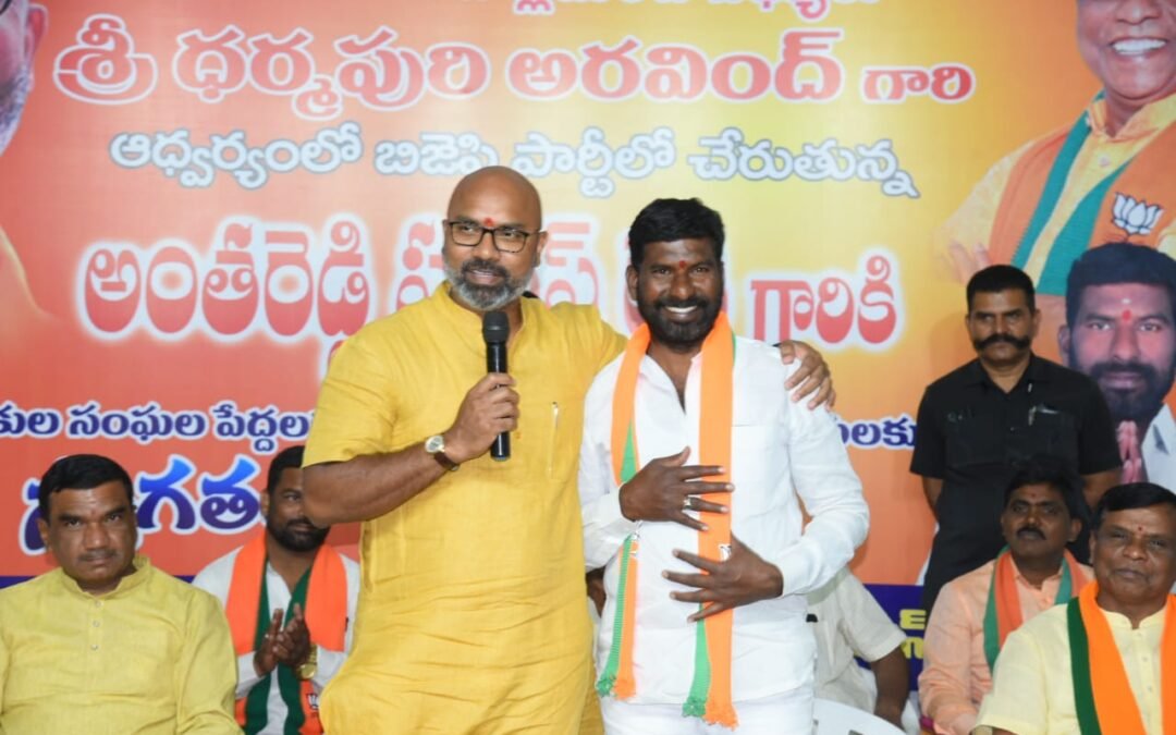 నిజామాబాద్ లో జరిగిన బీజేపీ లోకి చేరికల కార్యక్రమంలో