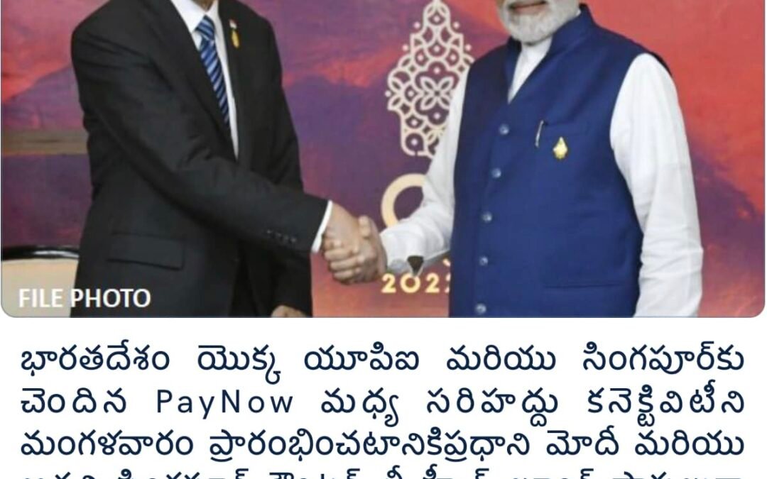 యూపిఐ యొక్క మనీ మంత్రం