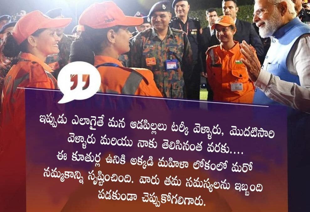 Our girls’ operation Dost on foreign land !