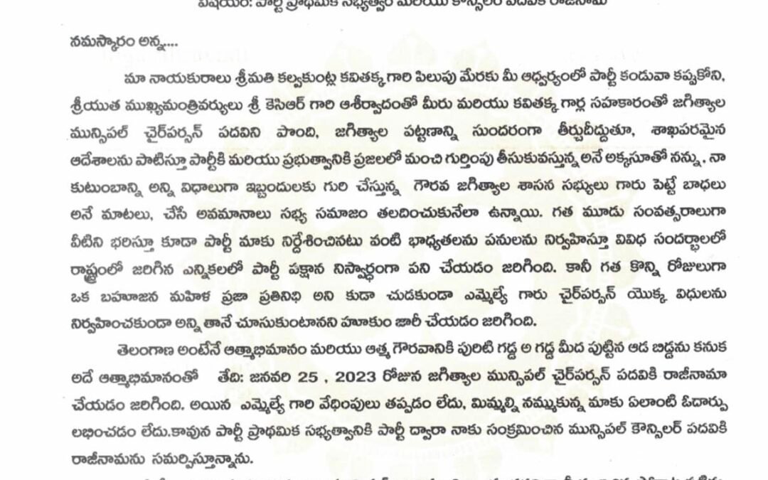 In a letter to KTR