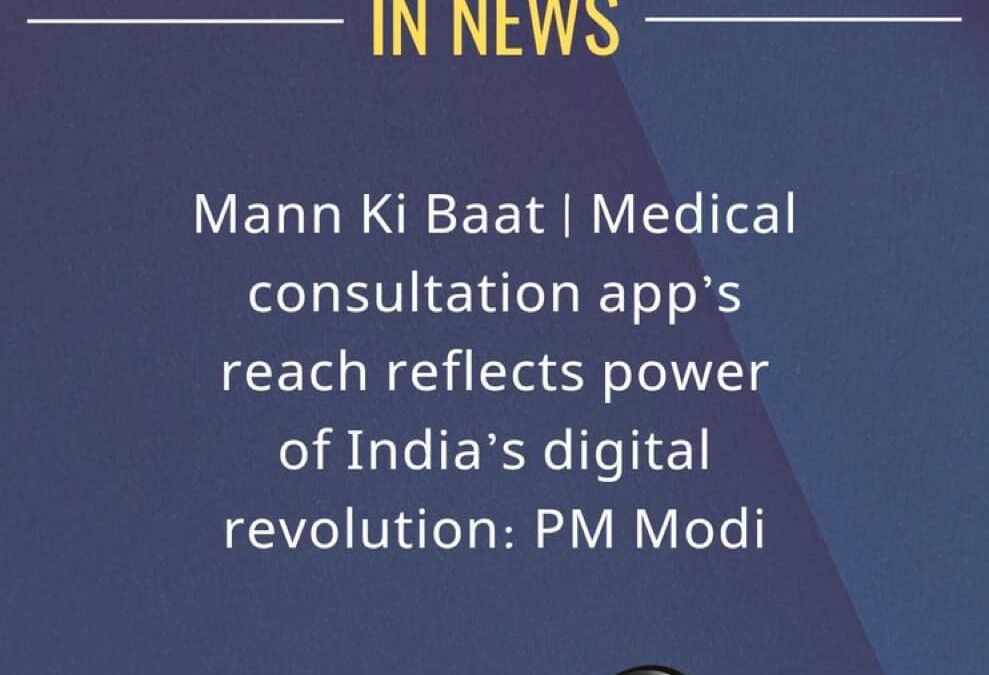 మెడికల్ కన్సల్టేషన్ యాప్