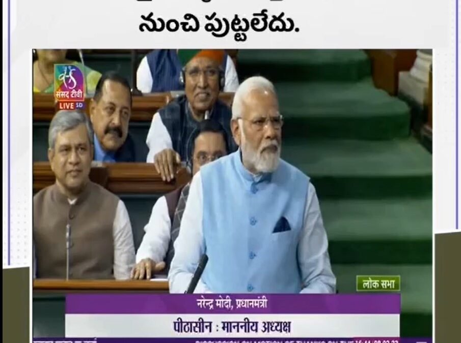 మోదీపై నమ్మకం వార్తాపత్రికల నుంచి పుట్టలేదు…