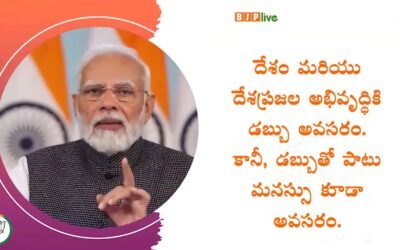 ధనం అవసరమే..