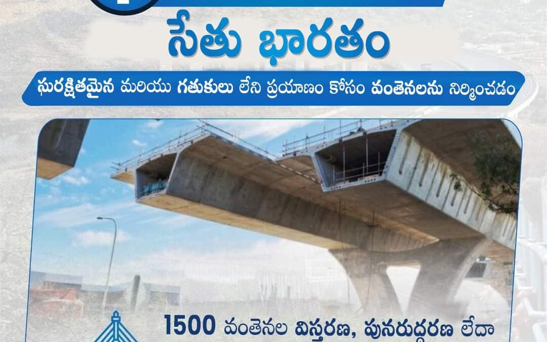 Successful Years of Setu Bharatam