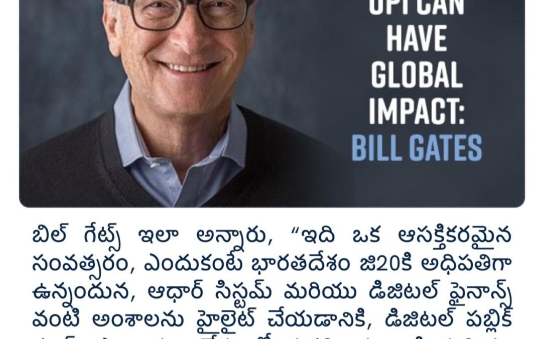 ఆధార్, UPI