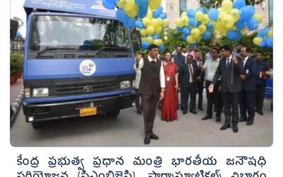 జనౌషధి అమ్మకాలు